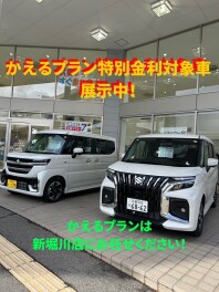 かえるプラン特別低金利のご案内！！